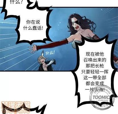 她的召唤兽 她的召唤兽 | 第34章 第65页
