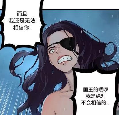 她的召唤兽 她的召唤兽 | 第34章 第66页