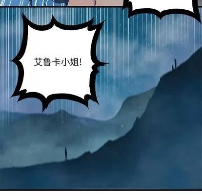 她的召唤兽 她的召唤兽 | 第34章 第67页