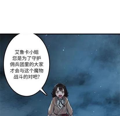 她的召唤兽 她的召唤兽 | 第34章 第69页