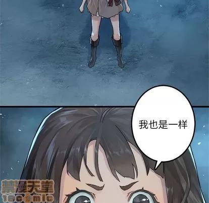 她的召唤兽 她的召唤兽 | 第34章 第70页