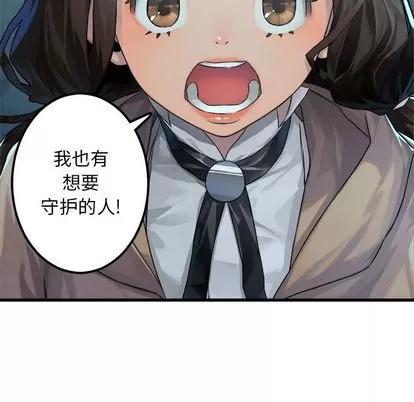 她的召唤兽 她的召唤兽 | 第34章 第71页