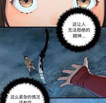 她的召唤兽 她的召唤兽 | 第34章 第73页