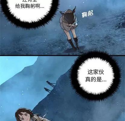 她的召唤兽 她的召唤兽 | 第34章 第74页