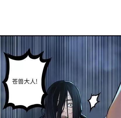 她的召唤兽 她的召唤兽 | 第34章 第76页