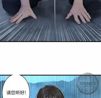 她的召唤兽 她的召唤兽 | 第34章 第78页