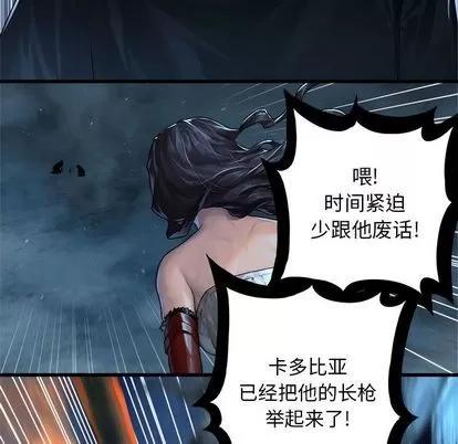 她的召唤兽 她的召唤兽 | 第34章 第81页