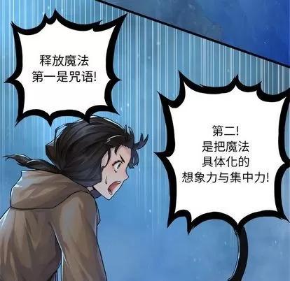 她的召唤兽 她的召唤兽 | 第34章 第84页