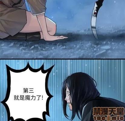 她的召唤兽 她的召唤兽 | 第34章 第85页