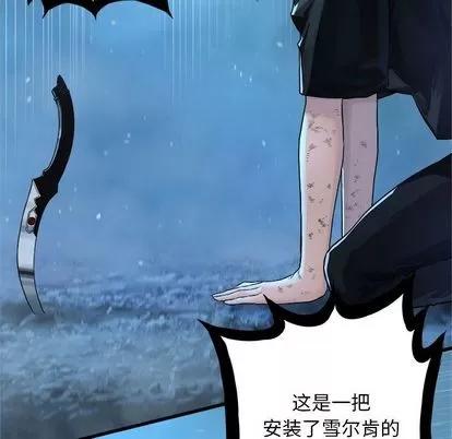 她的召唤兽 她的召唤兽 | 第34章 第86页