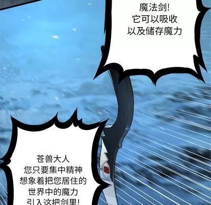她的召唤兽 她的召唤兽 | 第34章 第87页