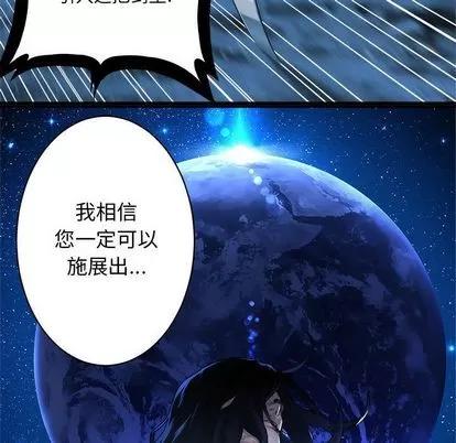 她的召唤兽 她的召唤兽 | 第34章 第88页