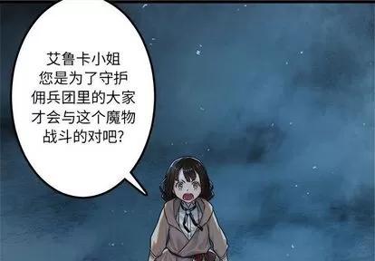 她的召唤兽 她的召唤兽 | 第35章 第1页