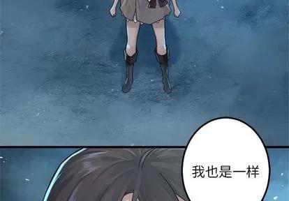 她的召唤兽 她的召唤兽 | 第35章 第2页