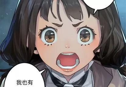 她的召唤兽 她的召唤兽 | 第35章 第3页