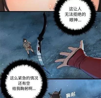 她的召唤兽 她的召唤兽 | 第35章 第6页