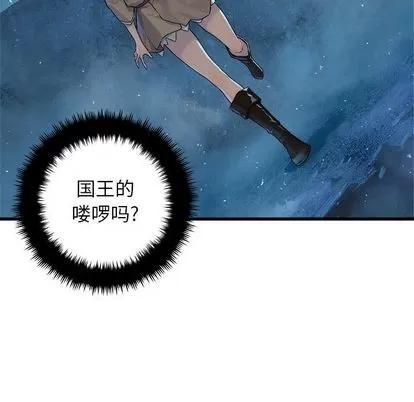 她的召唤兽 她的召唤兽 | 第35章 第8页