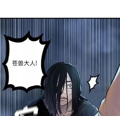 她的召唤兽 她的召唤兽 | 第35章 第9页