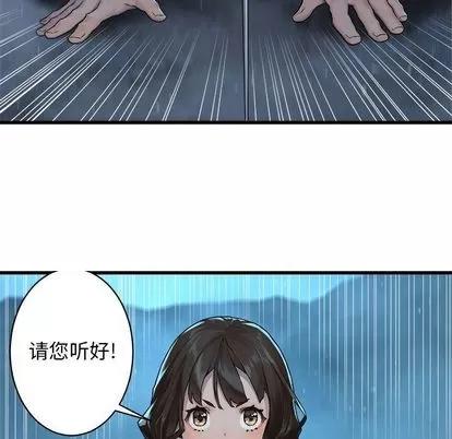 她的召唤兽 她的召唤兽 | 第35章 第11页
