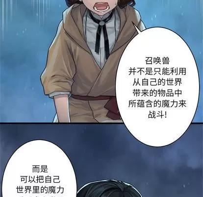 她的召唤兽 她的召唤兽 | 第35章 第12页