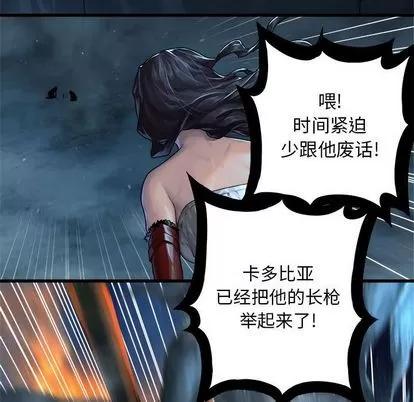 她的召唤兽 她的召唤兽 | 第35章 第14页