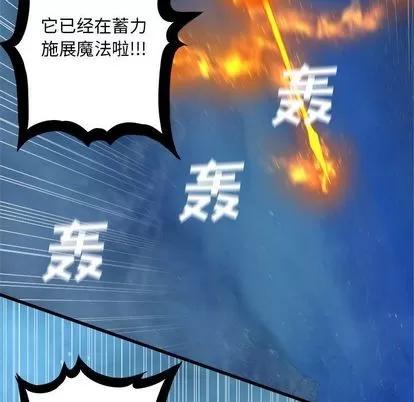 她的召唤兽 她的召唤兽 | 第35章 第16页