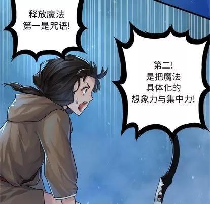 她的召唤兽 她的召唤兽 | 第35章 第17页