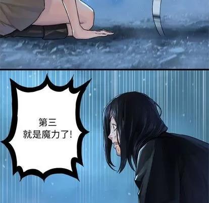 她的召唤兽 她的召唤兽 | 第35章 第18页