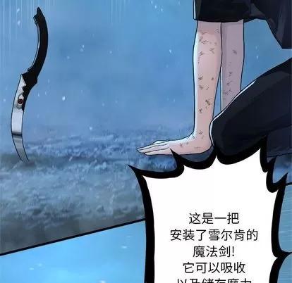 她的召唤兽 她的召唤兽 | 第35章 第19页