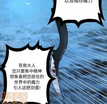 她的召唤兽 她的召唤兽 | 第35章 第20页
