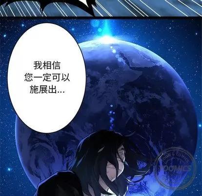 她的召唤兽 她的召唤兽 | 第35章 第21页