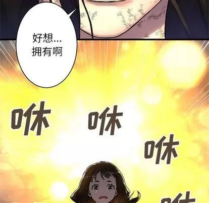 她的召唤兽 她的召唤兽 | 第35章 第32页