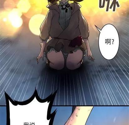 她的召唤兽 她的召唤兽 | 第35章 第33页