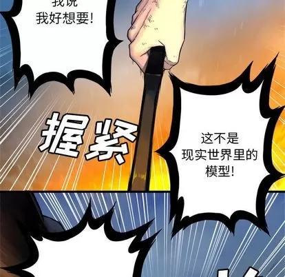她的召唤兽 她的召唤兽 | 第35章 第34页