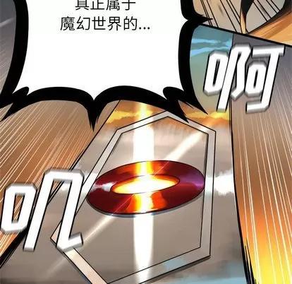 她的召唤兽 她的召唤兽 | 第35章 第37页