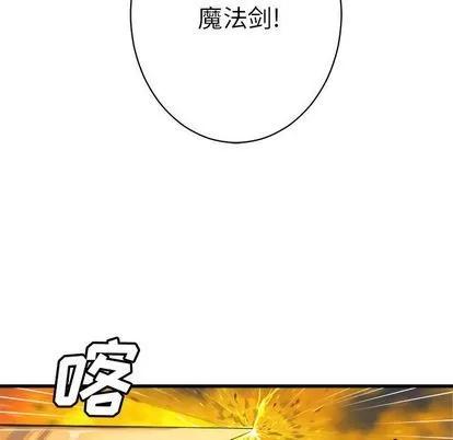 她的召唤兽 她的召唤兽 | 第35章 第53页