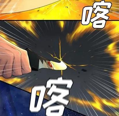 她的召唤兽 她的召唤兽 | 第35章 第54页