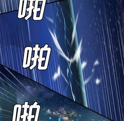 她的召唤兽 她的召唤兽 | 第35章 第61页