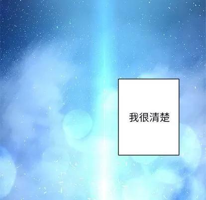 她的召唤兽 她的召唤兽 | 第35章 第79页