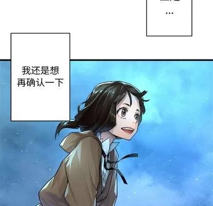 她的召唤兽 她的召唤兽 | 第35章 第83页