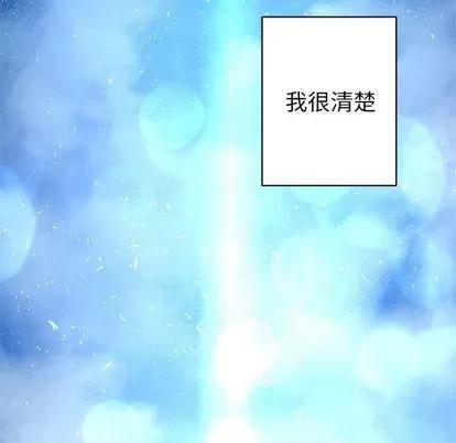 她的召唤兽 她的召唤兽 | 第36章 第16页