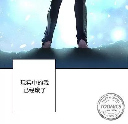 她的召唤兽 她的召唤兽 | 第36章 第18页