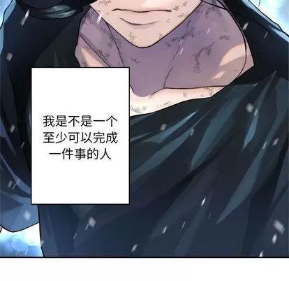她的召唤兽 她的召唤兽 | 第36章 第22页