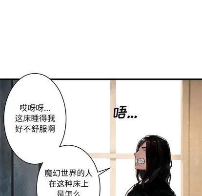 她的召唤兽 她的召唤兽 | 第36章 第27页