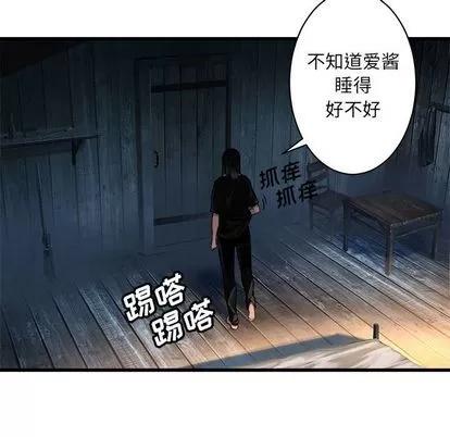 她的召唤兽 她的召唤兽 | 第36章 第29页