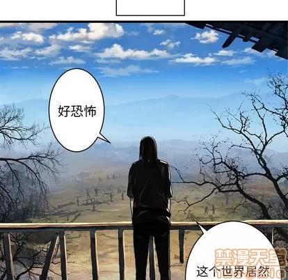 她的召唤兽 她的召唤兽 | 第36章 第40页