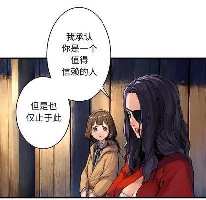 她的召唤兽 她的召唤兽 | 第36章 第43页