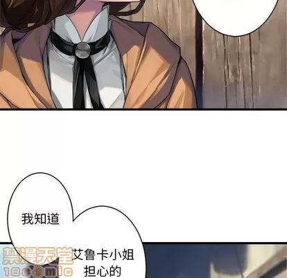 她的召唤兽 她的召唤兽 | 第36章 第45页