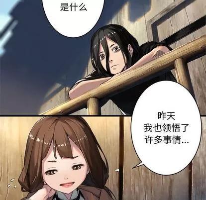 她的召唤兽 她的召唤兽 | 第36章 第46页