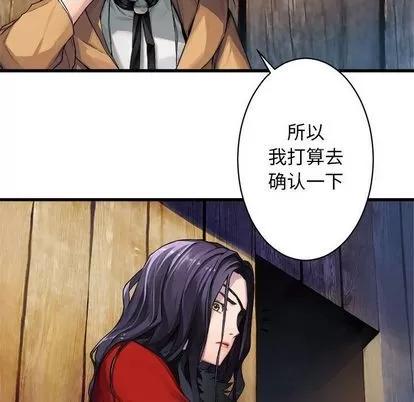 她的召唤兽 她的召唤兽 | 第36章 第47页